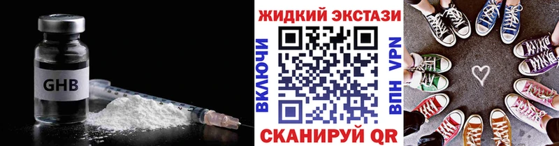Бутират Butirat  где купить   Чулым 
