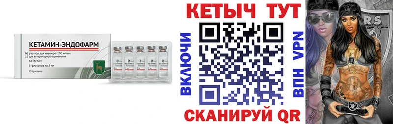 darknet какой сайт  Чулым  КЕТАМИН ketamine  где купить  