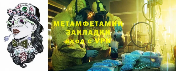 метамфетамин Богородск