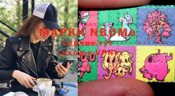 марки nbome Богородицк
