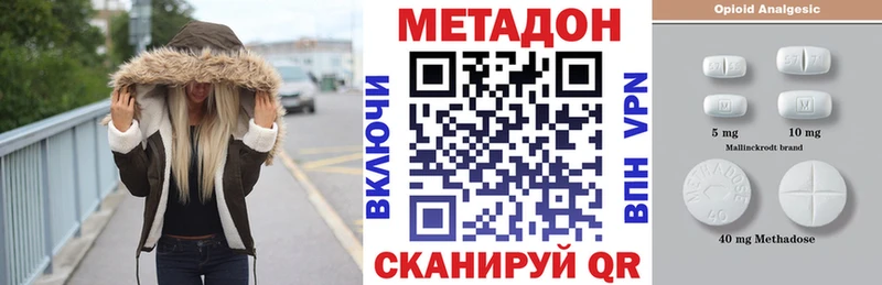 Метадон кристалл как найти закладки Чулым